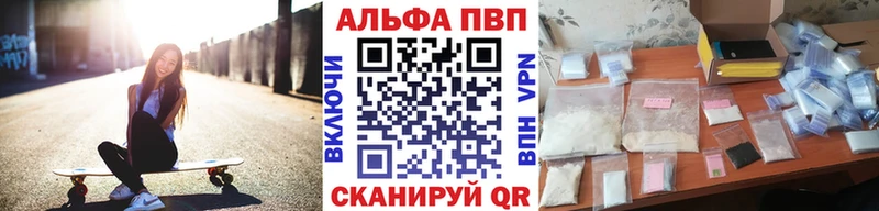 Альфа ПВП СК КРИС  Камышин 
