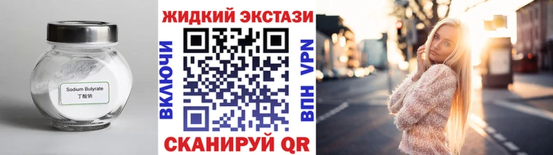 mega ссылка  Камышин  Бутират BDO 33% 