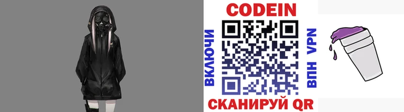 Codein Purple Drank  KRAKEN сайт  Камышин 