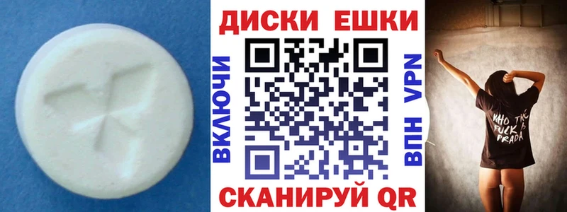 ЭКСТАЗИ круглые  Камышин 