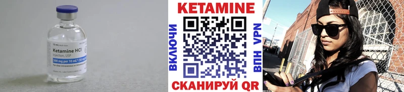 Кетамин VHQ  Камышин 