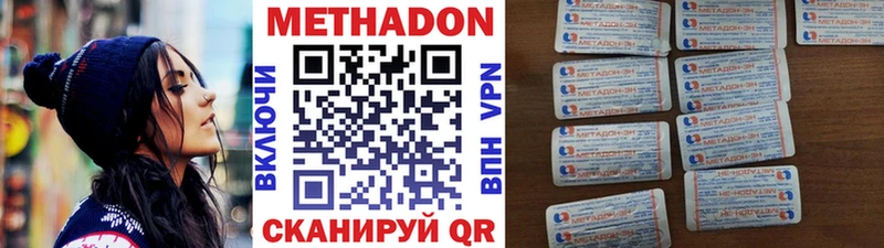 МЕТАДОН мёд  наркотики  Камышин 